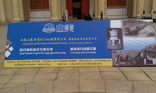 2013国际水泥峰会益达注册新型液压圆锥破碎机设备绿色环保亮相