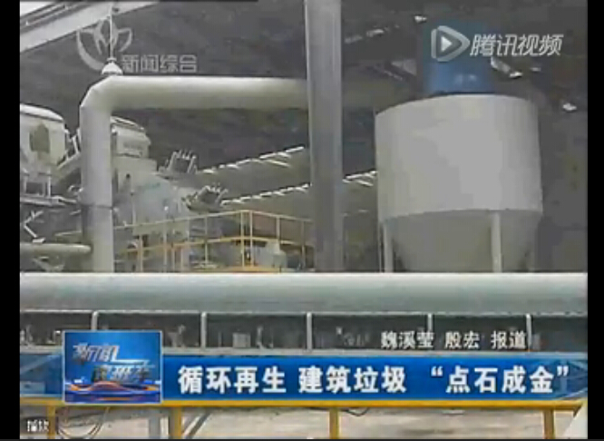 点石成金，益达注册建筑废弃物资源化系统贡献国家示范项目