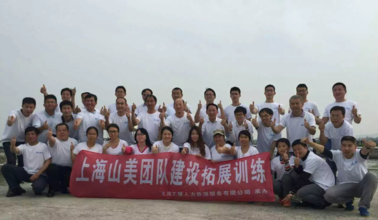 凝聚力量，共创辉煌