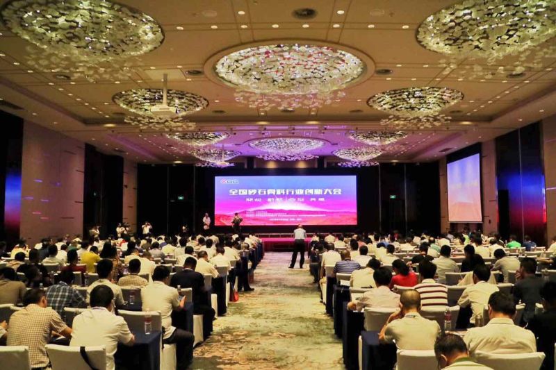 益达注册股份携新成果新业绩亮相全国砂石骨料行业创新大会