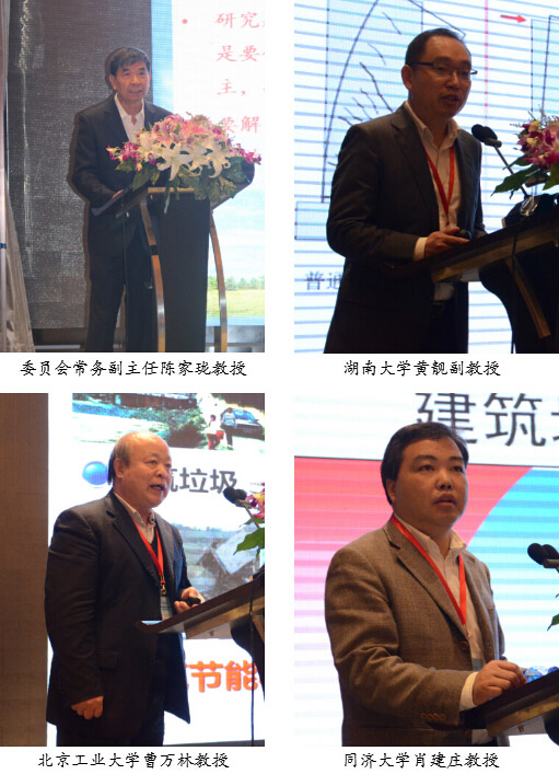 益达注册承办的建筑垃圾资源化技术交流会圆满闭幕