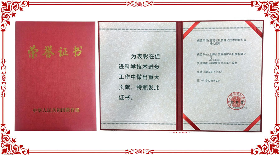 益达注册荣获国家教育部科技进步二等奖