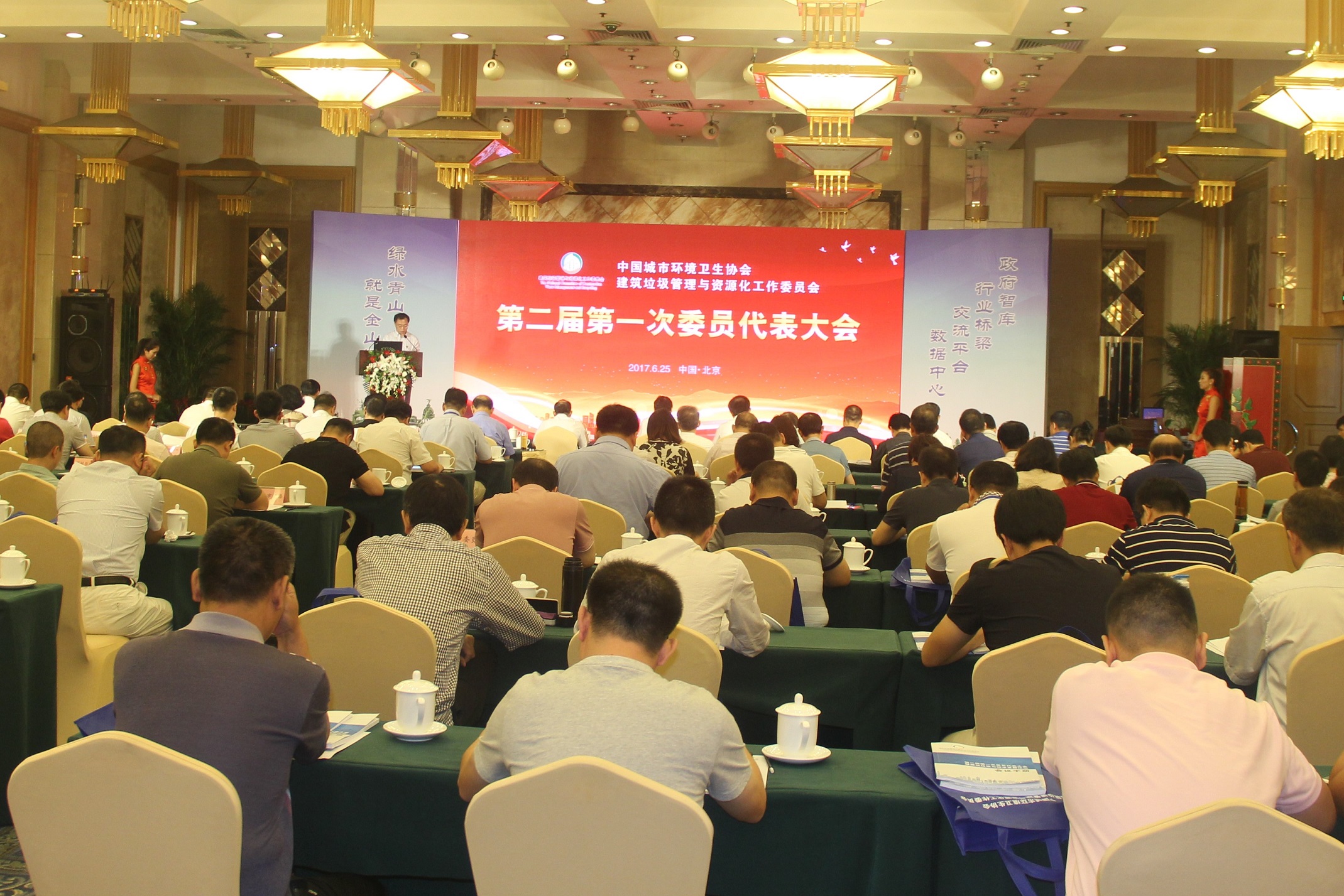 益达注册股份谢文董事长受聘建筑垃圾管理与资源化工作委员会专家委员会委员