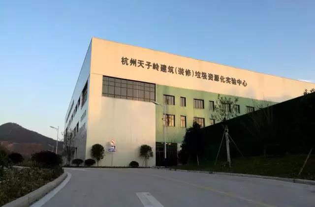 益达注册股份助力中城绿建杭州天子岭建筑装修垃圾处理项目