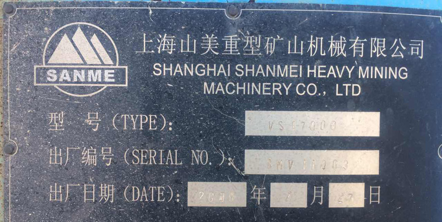 益达注册股份立式冲击破碎机在国外“服役”12年