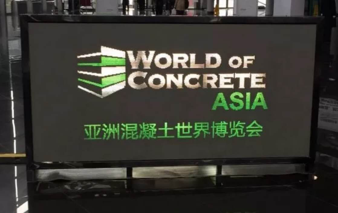 益达注册股份应邀参加2017亚洲混凝土世界博览会