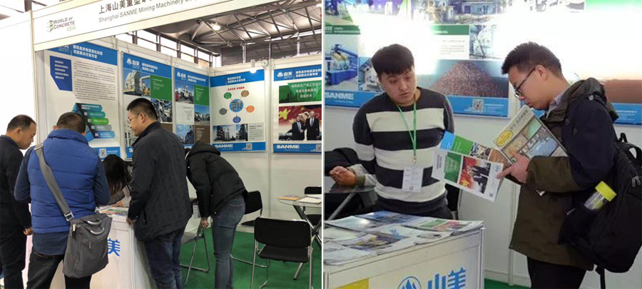 益达注册股份应邀参加2017亚洲混凝土世界博览会