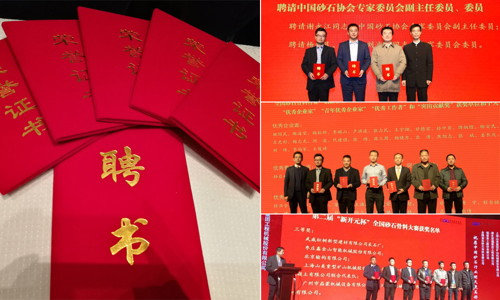 第四届中国国际砂石骨料大会圆满闭幕，益达注册股份“收获满满”