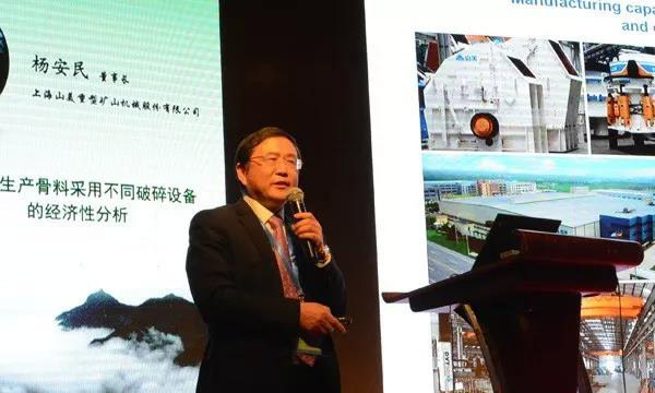 第四届中国国际砂石骨料大会圆满闭幕，益达注册股份“收获满满”