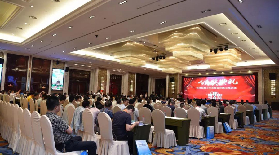 益达注册股份应邀出席2018年海峡两岸预拌混凝土绿色环保高峰论坛