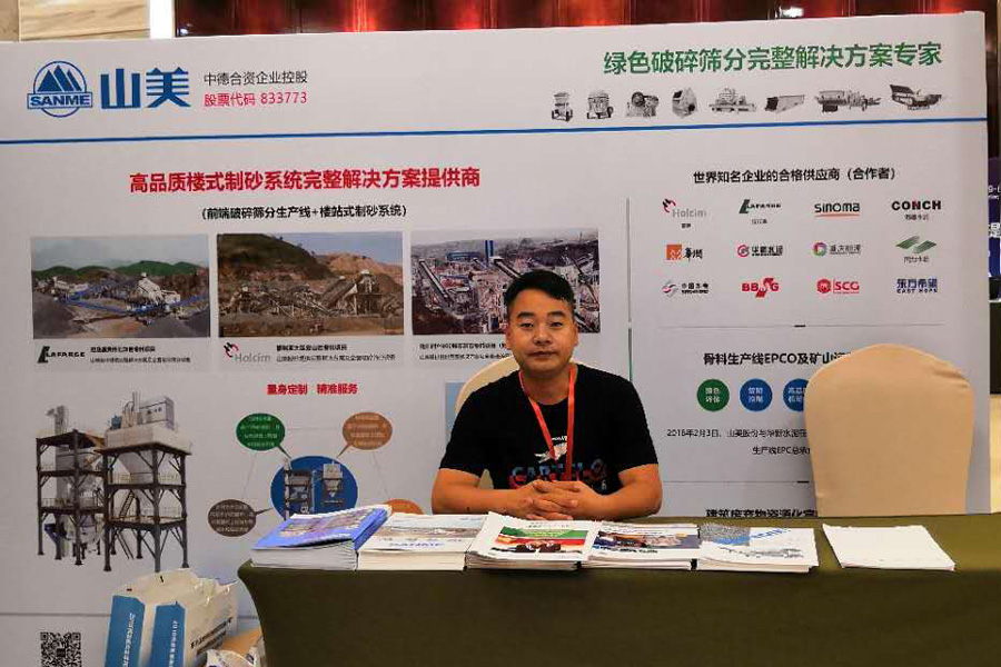 益达注册股份应邀出席2018年海峡两岸预拌混凝土绿色环保高峰论坛