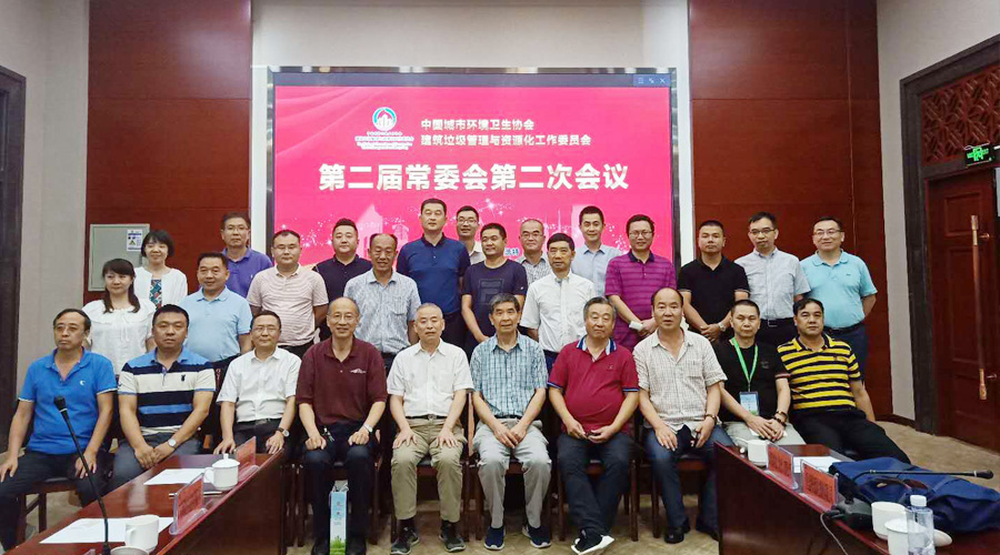 聚焦2018建筑垃圾与城市发展论坛 关注益达注册股份动态