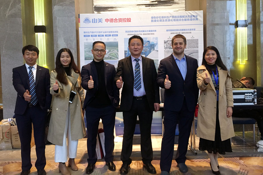 聚焦｜益达注册股份出席第五届中国国际砂石骨料大会暨中国砂石协会2018年年会