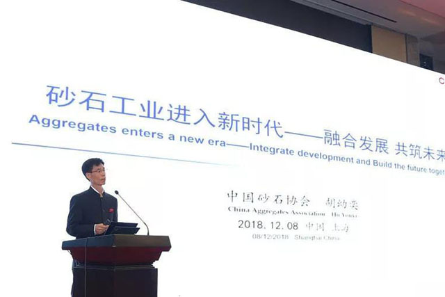 聚焦｜益达注册股份出席第五届中国国际砂石骨料大会暨中国砂石协会2018年年会