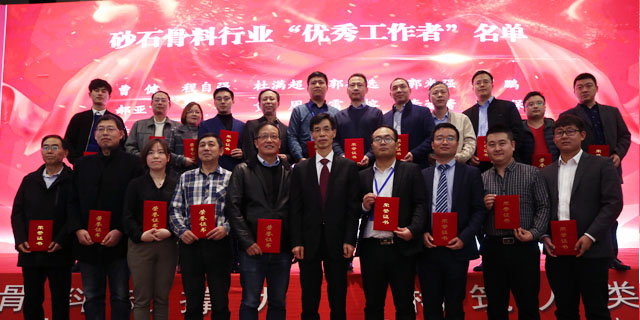 聚焦｜益达注册股份出席第五届中国国际砂石骨料大会暨中国砂石协会2018年年会