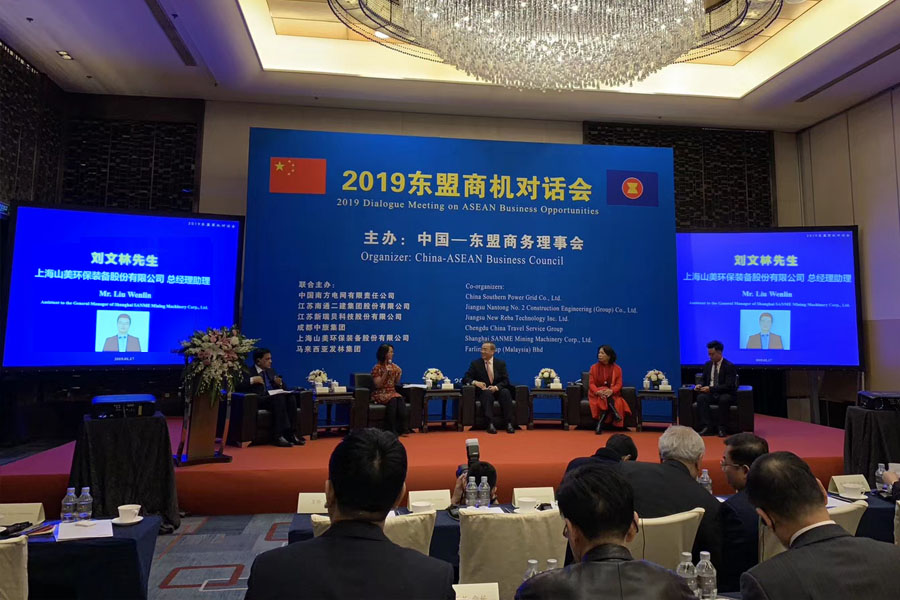 2019东盟商机对话会 益达注册股份深化东盟合作