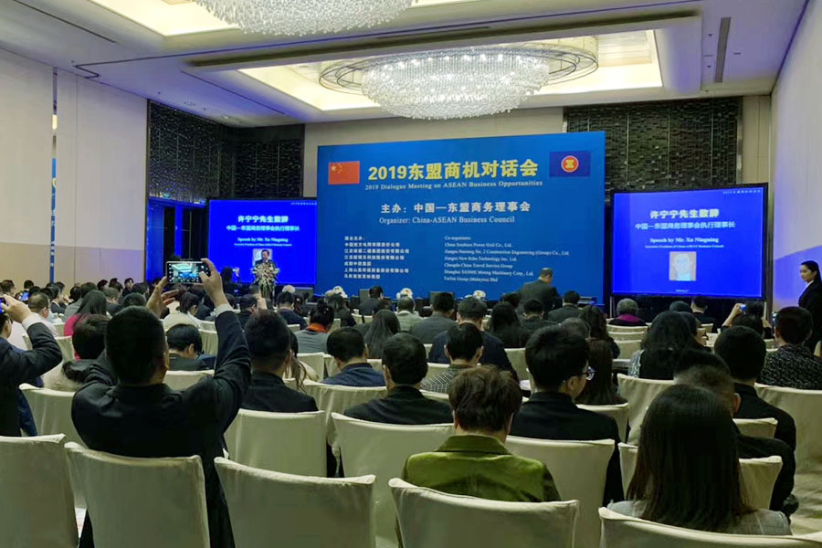 2019东盟商机对话会 益达注册股份深化东盟合作