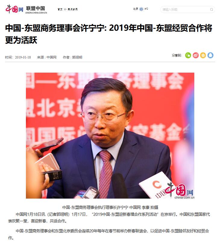 2019东盟商机对话会 益达注册股份深化东盟合作