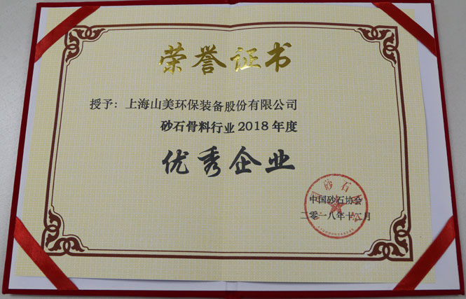 年终盘点｜益达注册股份2018荣誉篇