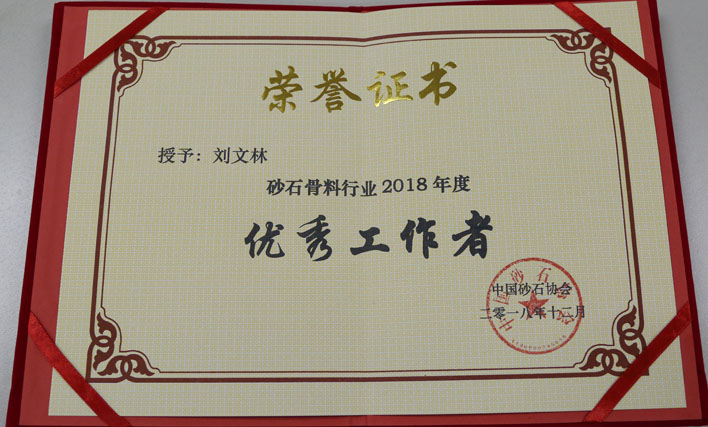 年终盘点｜益达注册股份2018荣誉篇