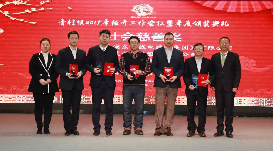 益达注册股份出席天津青村2019年经济工作会议暨年度颁奖典礼