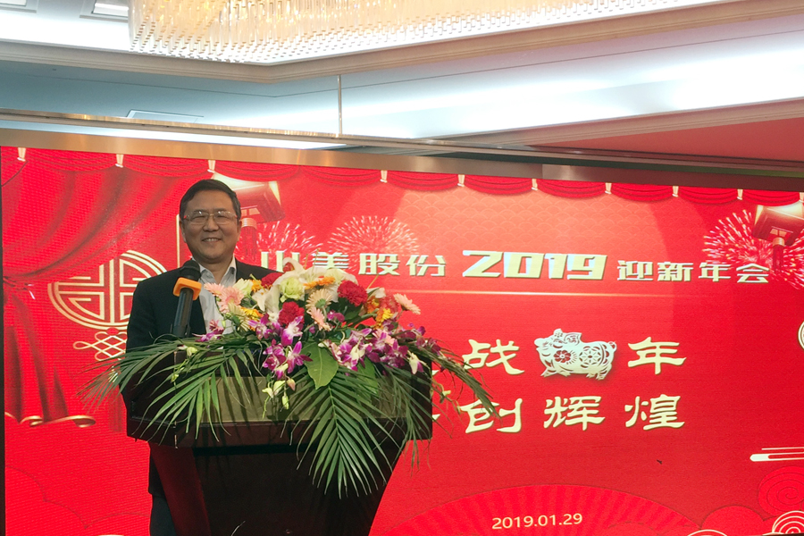 赢战猪年、共创辉煌--益达注册股份隆重举行2018年度表彰大会暨2019迎新年会