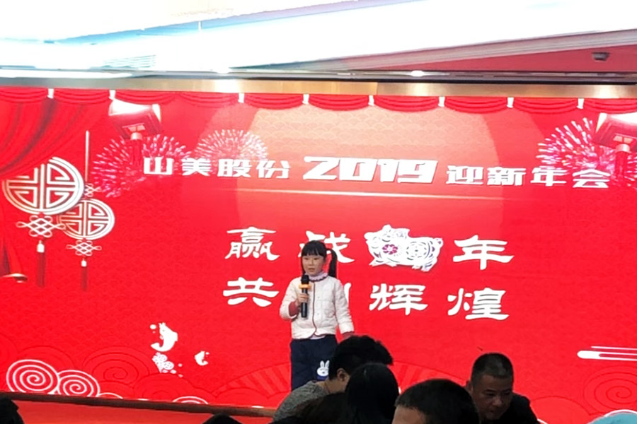 赢战猪年、共创辉煌--益达注册股份隆重举行2018年度表彰大会暨2019迎新年会