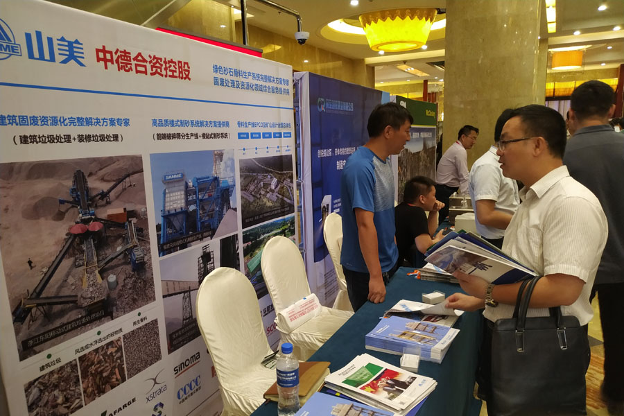 会议｜益达注册股份出席2019全国建筑固废与混凝土产业链一体化高峰论坛