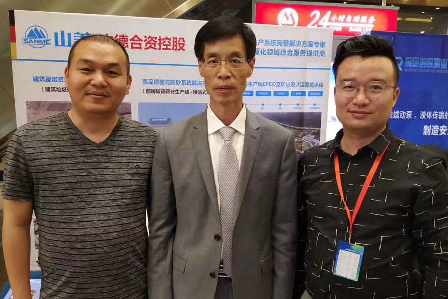 会议｜益达注册股份出席2019全国建筑固废与混凝土产业链一体化高峰论坛