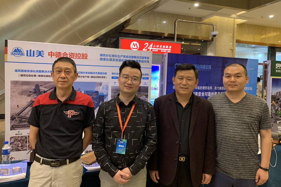 会议｜益达注册股份出席2019全国建筑固废与混凝土产业链一体化高峰论坛