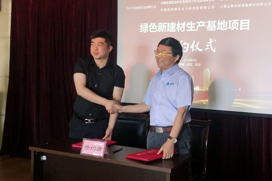 益达注册股份助力雄安新区建设