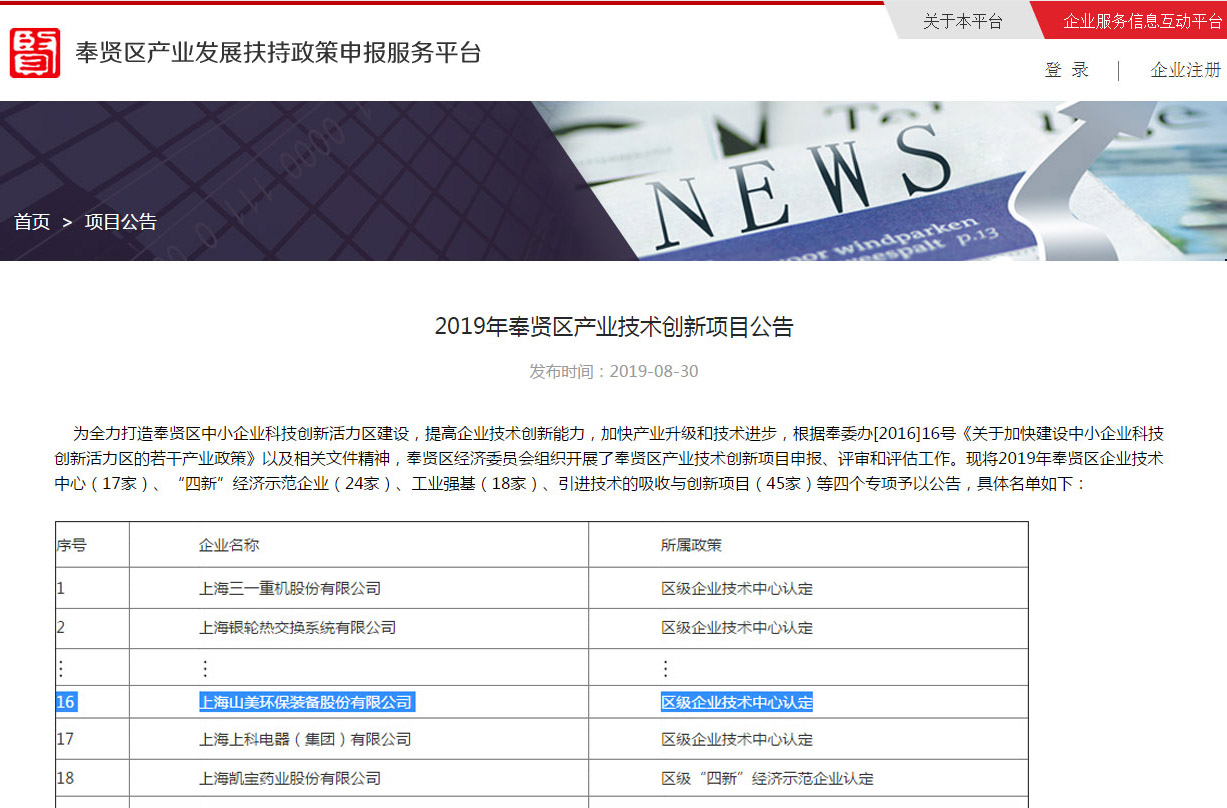 喜讯｜益达注册股份通过天津市武清区产业技术创新项目评审