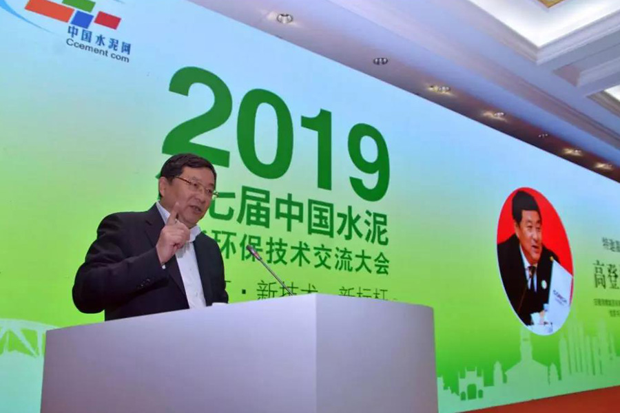 聚焦益达注册股份--第七届中国水泥节能环保技术交流大会圆满落幕