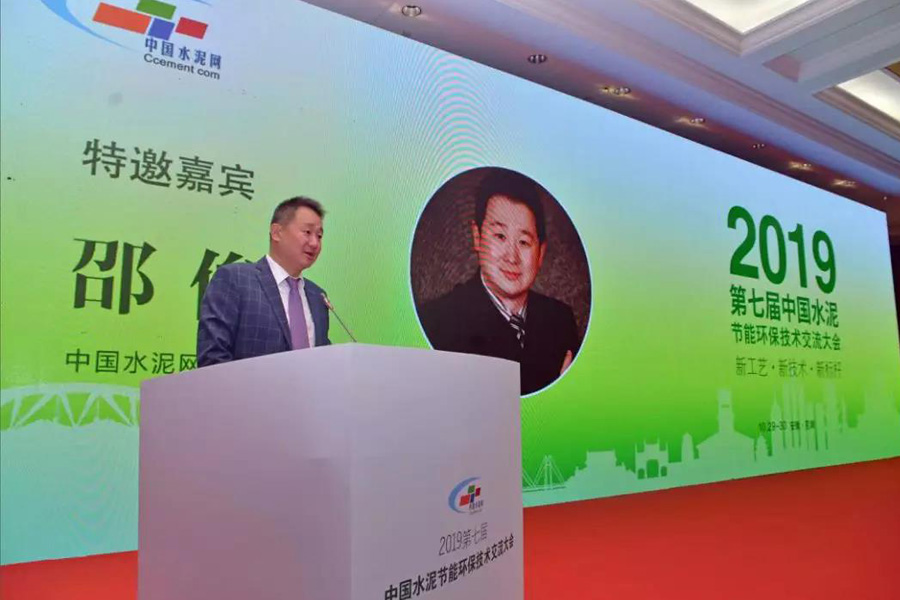 聚焦益达注册股份--第七届中国水泥节能环保技术交流大会圆满落幕