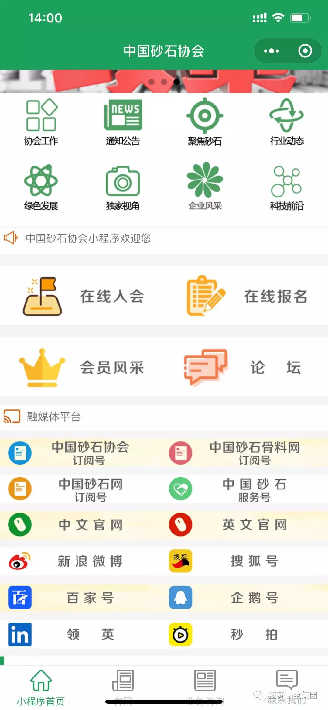 预告｜生态 融合 品质 共享--益达注册协办的第六届中国国际砂石骨料大会即将于12月9-12日在无锡召开