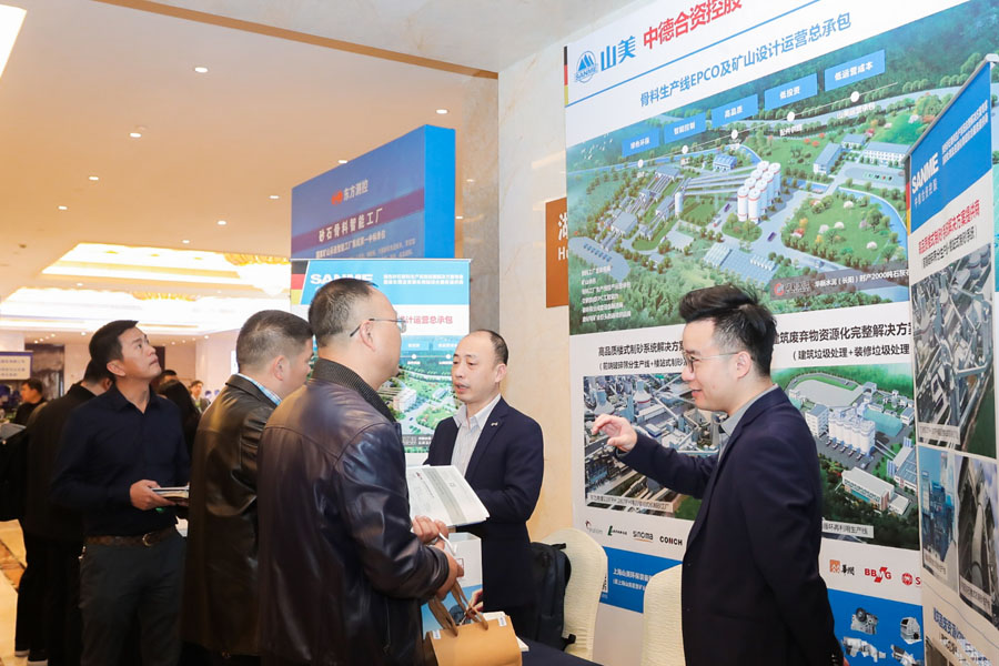 聚焦益达注册股份--2019砂石行业绿色发展峰会暨砂石骨料网年会圆满落幕