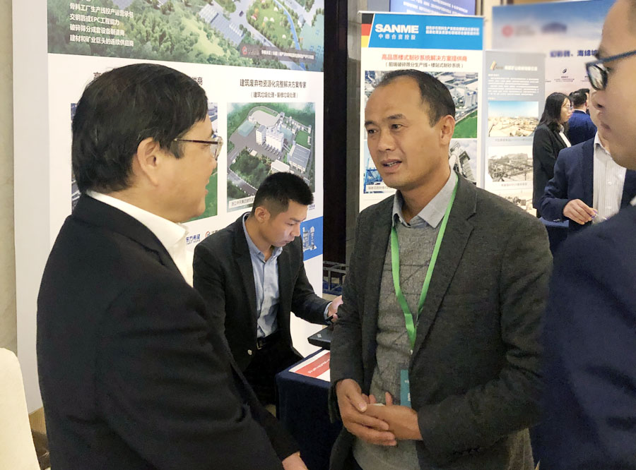 聚焦益达注册股份--2019砂石行业绿色发展峰会暨砂石骨料网年会圆满落幕