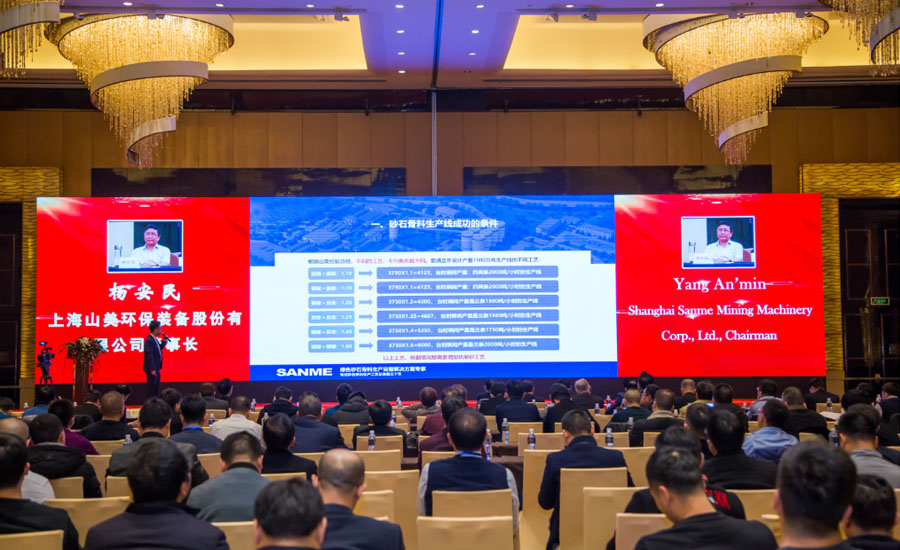 盛会空前，益达注册股份与您共同迎接砂石行业高质发展新时代