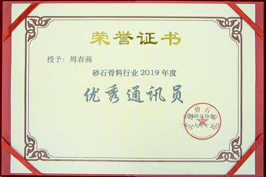 盛会空前，益达注册股份与您共同迎接砂石行业高质发展新时代