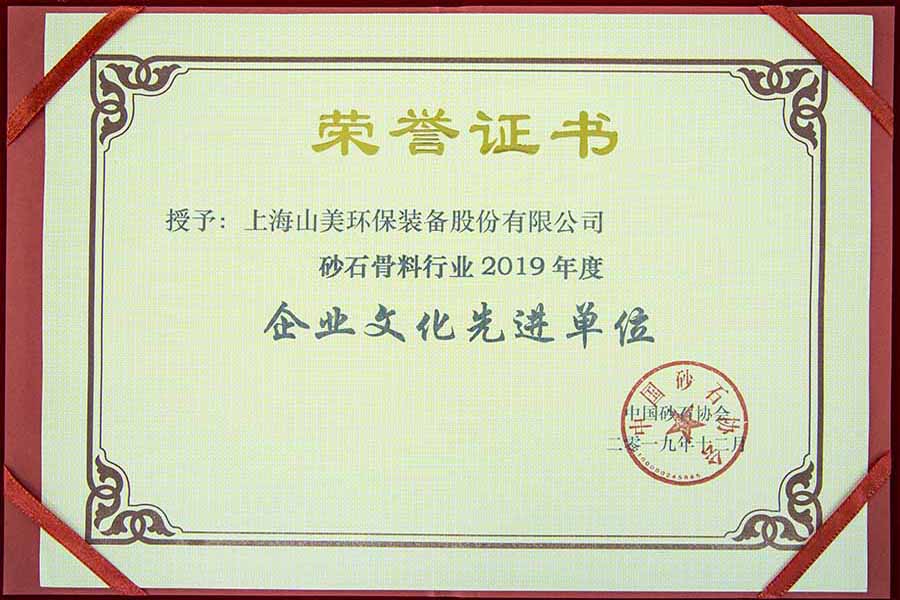 盛会空前，益达注册股份与您共同迎接砂石行业高质发展新时代