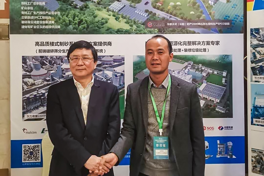 益达注册用户复工投产｜益达注册股份助力江苏徐州实现建筑固废资源化、无害化、减量化