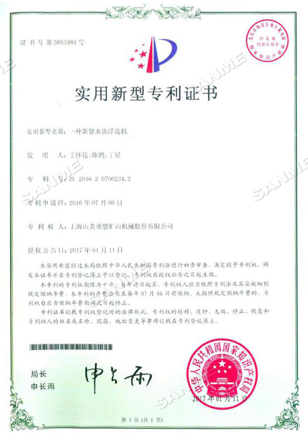 益达注册股份水浮选除轻物质专利产品助力高品质建筑垃圾再生骨料生产