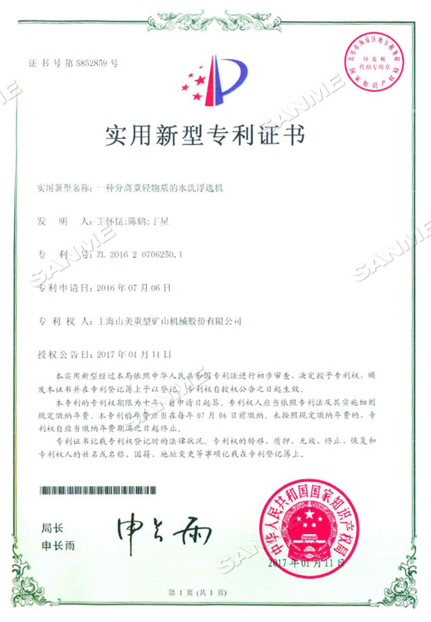 益达注册股份水浮选除轻物质专利产品助力高品质建筑垃圾再生骨料生产