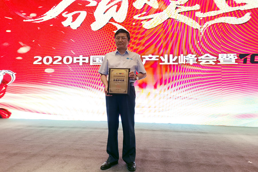 聚焦｜益达注册股份高品质机制砂石生产方案成2020中国水泥产业峰会焦点