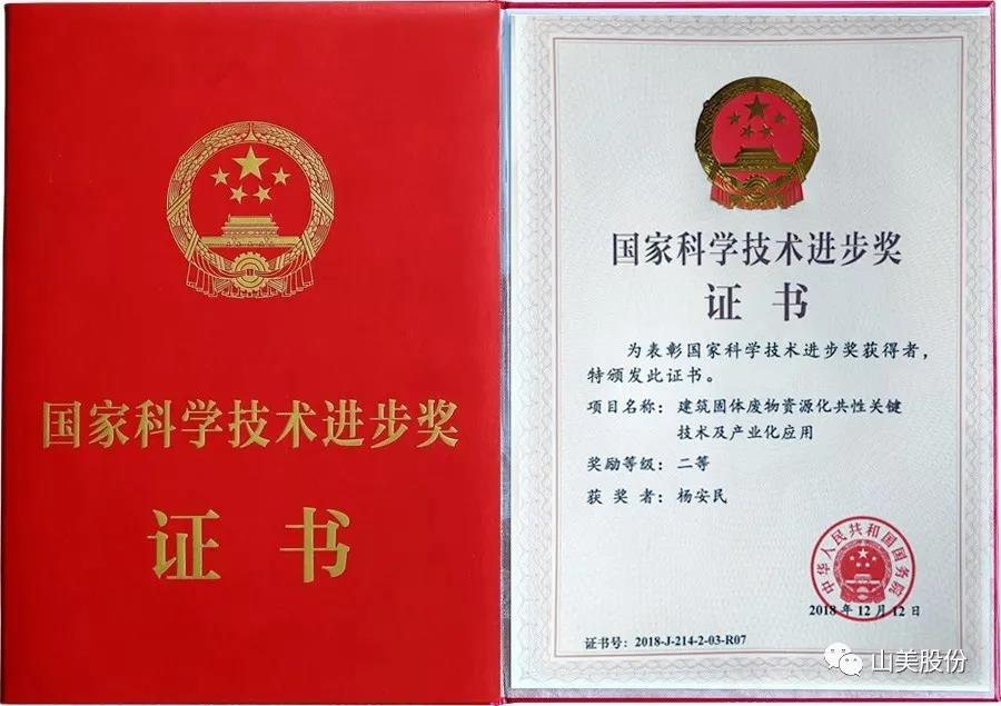 益达注册股份水浮选除轻物质专利产品助力高品质建筑垃圾再生骨料生产