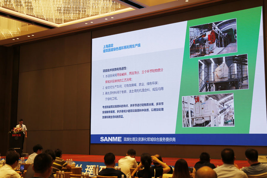 益达注册股份祝贺第五届全国建筑固废处理及资源化利用研讨会圆满成功