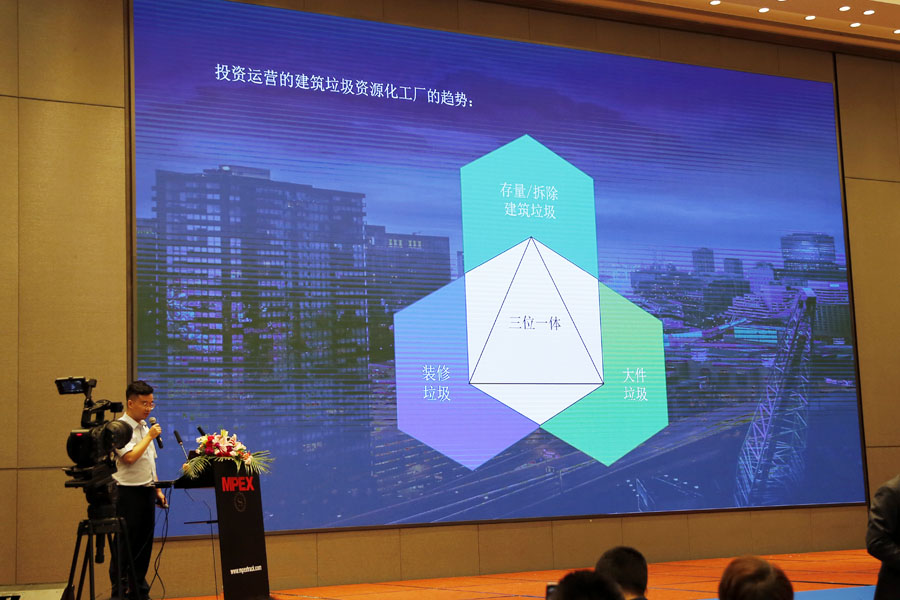 益达注册股份祝贺第五届全国建筑固废处理及资源化利用研讨会圆满成功