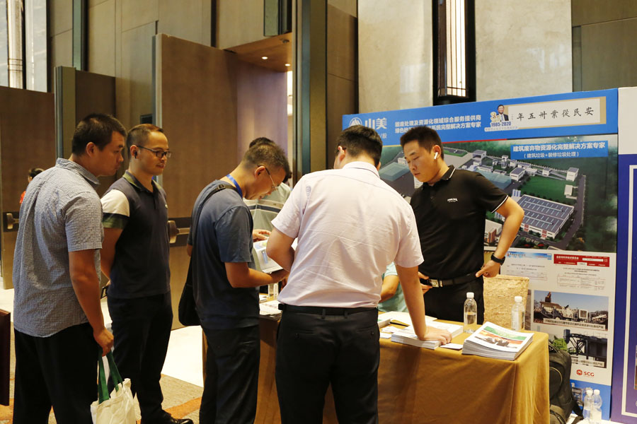 益达注册股份祝贺第五届全国建筑固废处理及资源化利用研讨会圆满成功