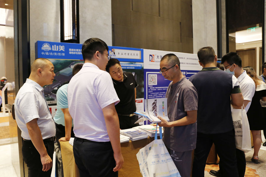 益达注册股份祝贺第五届全国建筑固废处理及资源化利用研讨会圆满成功