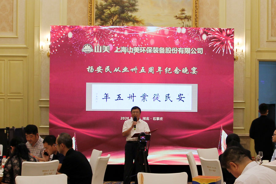 谢文从业卅五周年系列报道--“璀璨卅五年，荣耀共分享”纪念晚宴